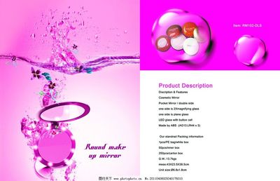 成為化妝鏡畫冊圖片代理 創(chuàng)業(yè)機遇與市場前景