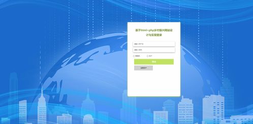精品PHP賦能鄉村振興 構建安全可靠的農村電商平臺